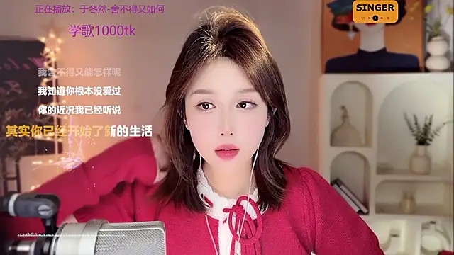 SingingChili online show from December 25, 2024, 11:43 am