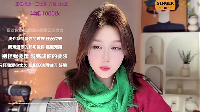 SingingChili online show from December 25, 2024, 2:45 pm