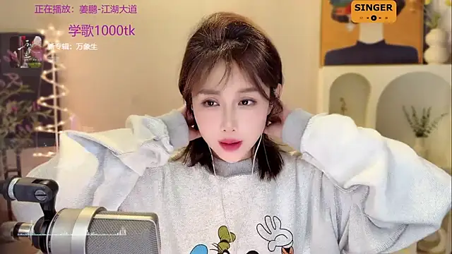 SingingChili online show from December 26, 2024, 2:59 pm