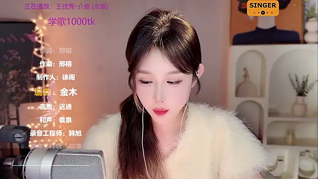 SingingChili online show from December 28, 2024, 11:30 am