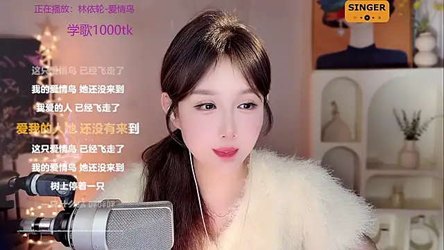 SingingChili online show from December 28, 2024, 2:32 pm