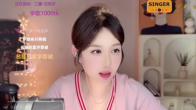 SingingChili online show from December 31, 2024, 11:42 am