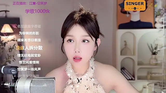 SingingChili online show from January 2, 2025, 12:13 pm