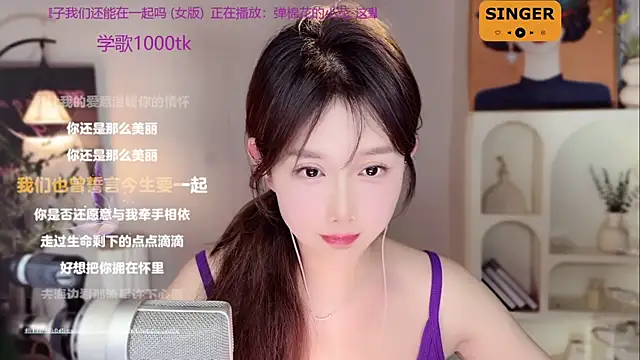 SingingChili online show from January 3, 2025, 11:46 am