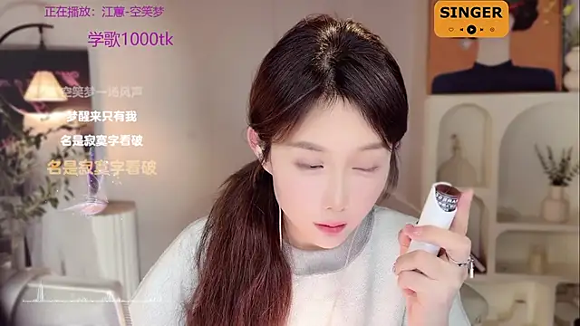 SingingChili online show from January 4, 2025, 11:11 am