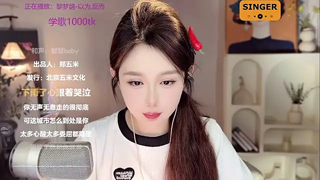 SingingChili online show from January 5, 2025, 11:48 am