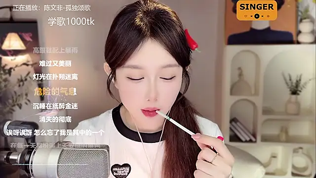 SingingChili online show from January 5, 2025, 2:52 pm