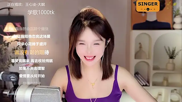 SingingChili online show from January 6, 2025, 11:51 am