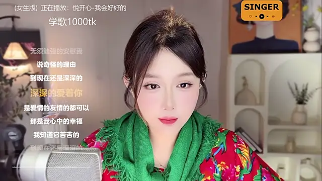 SingingChili online show from January 7, 2025, 11:48 am