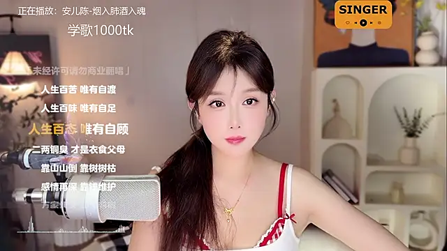 SingingChili online show from January 8, 2025, 9:21 am