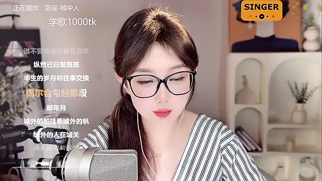 SingingChili online show from January 19, 2025, 2:59 pm