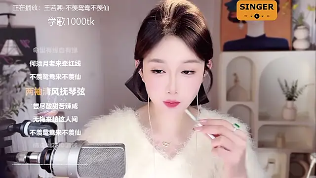 SingingChili online show from January 23, 2025, 11:37 am