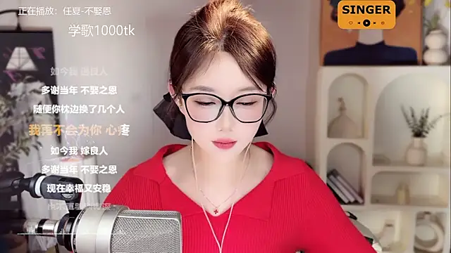 SingingChili online show from January 26, 2025, 11:50 am