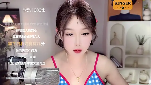 SingingChili online show from February 6, 2025, 12:05 pm