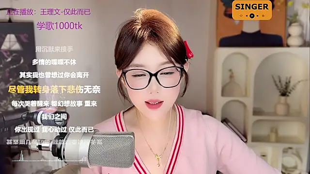 SingingChili online show from February 9, 2025, 2:50 pm