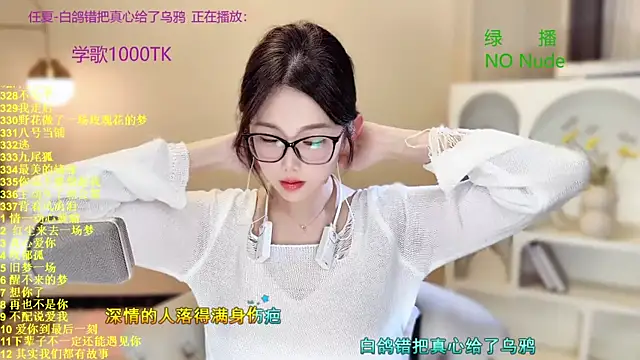 SingingChili online show from October 10, 2025, 10:58 am