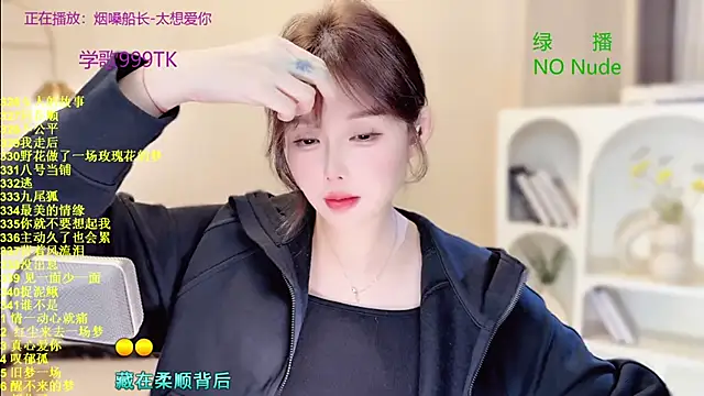 SingingChili online show from November 5, 2025, 10:04 am