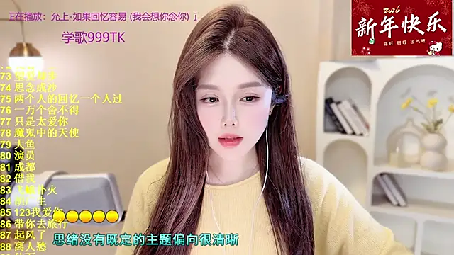 SingingChili online show from February 8, 2026, 9:45 am