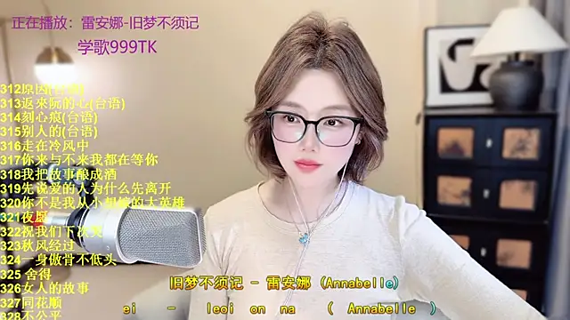 SingingChili online show from April 23, 2026, 12:29 pm