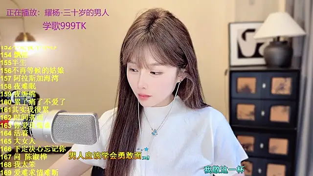 SingingChili online show from April 30, 2026, 10:43 am