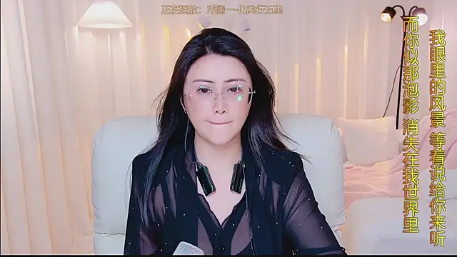 Snapshot of Daisy7_11 chatting on June 26, 2026, 12:42 pm Daisy7 11 online show from June 26, 2026, 12:42 pm
