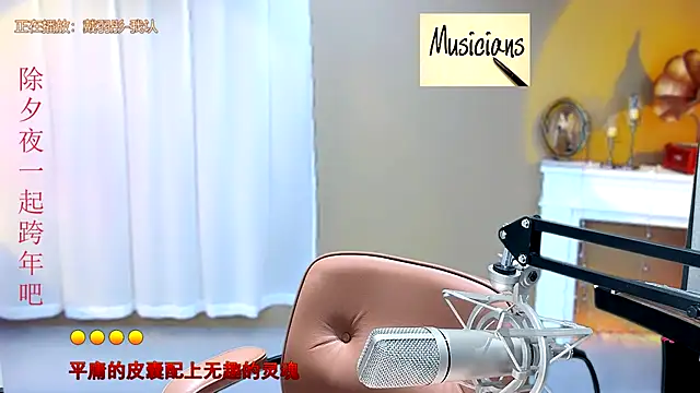 Tian-xin-999 online show from January 23, 2025, 5:10 pm