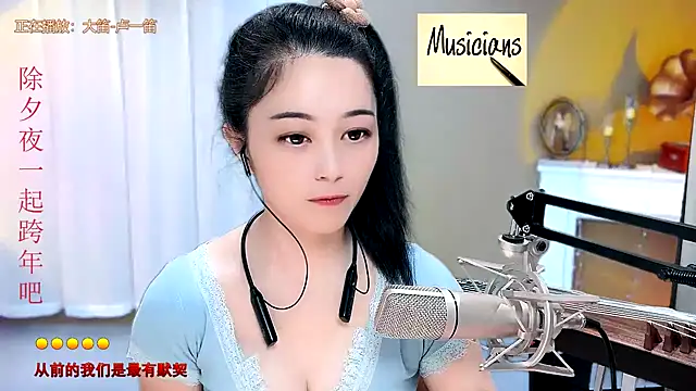 Tian-xin-999 online show from January 24, 2025, 2:08 pm