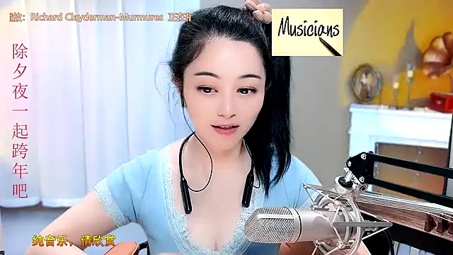 Tian-xin-999 online show from January 24, 2025, 5:11 pm