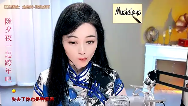 Tian-xin-999 online show from January 26, 2025, 5:13 pm