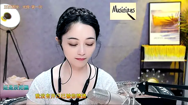 Tian-xin-999 online show from February 10, 2025, 5:09 pm