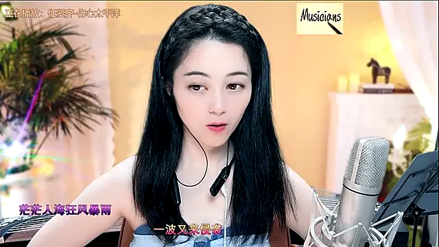 Tian-xin-999 online show from February 26, 2025, 3:32 am