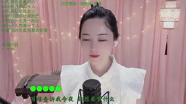 Tian-xin-999 online show from April 14, 2026, 2:45 pm
