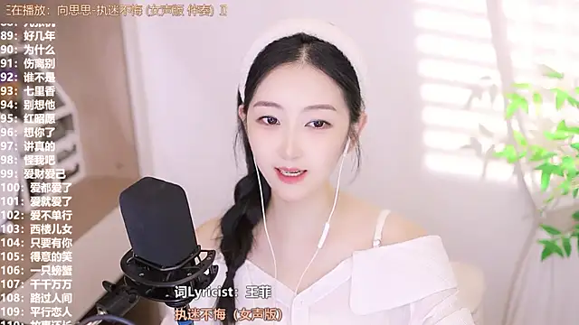 Muzi-sing online show from September 12, 2025, 3:12 pm