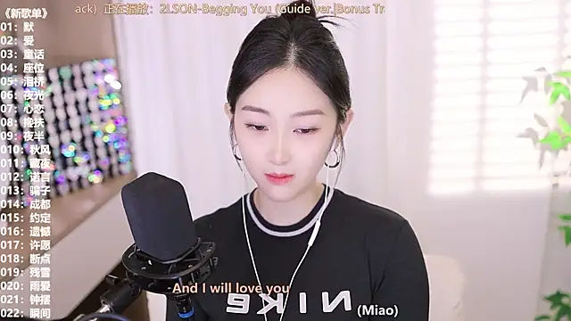 Snapshot of Muzi-sing chatting on September 24, 2025, 12:41 pm Muzi-sing online show from September 24, 2025, 12:41 pm