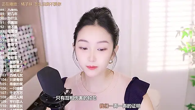 Snapshot of Muzi-sing chatting on September 26, 2025, 11:36 am Muzi-sing online show from September 26, 2025, 11:36 am