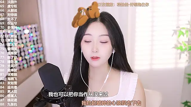 Snapshot of Muzi-sing chatting on September 27, 2025, 7:35 am Muzi-sing online show from September 27, 2025, 7:35 am