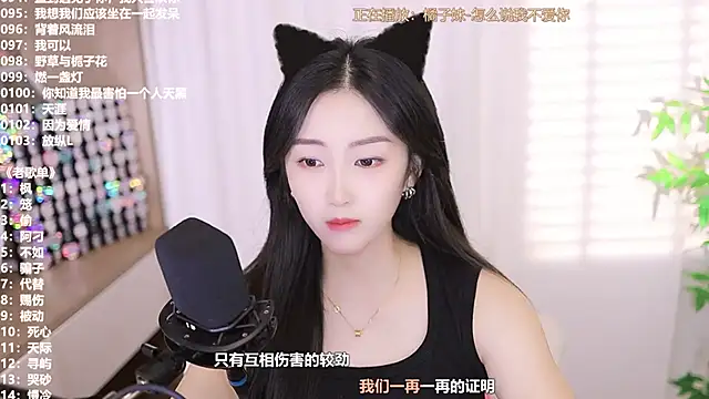 Snapshot of Muzi-sing chatting on October 4, 2025, 11:30 am Muzi-sing online show from October 4, 2025, 11:30 am