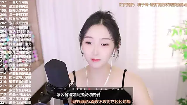 Snapshot of Muzi-sing chatting on October 5, 2025, 4:44 am Muzi-sing online show from October 5, 2025, 4:44 am