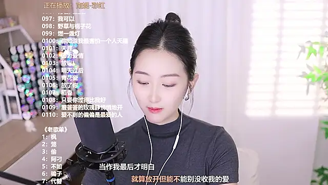 Snapshot of Muzi-sing chatting on October 9, 2025, 5:11 pm Muzi-sing online show from October 9, 2025, 5:11 pm