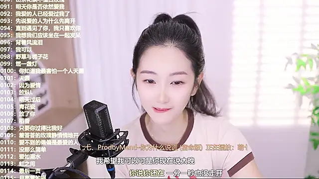 Snapshot of Muzi-sing chatting on October 16, 2025, 12:17 pm Muzi-sing online show from October 16, 2025, 12:17 pm