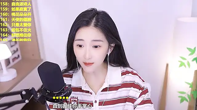 Snapshot of Muzi-sing chatting on July 9, 2026, 1:04 pm Muzi-sing online show from July 9, 2026, 1:04 pm