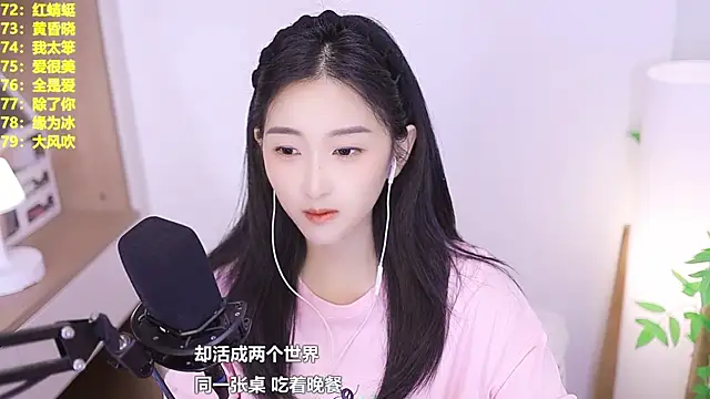 Snapshot of Muzi-sing chatting on August 5, 2026, 11:02 am Muzi-sing online show from August 5, 2026, 11:02 am