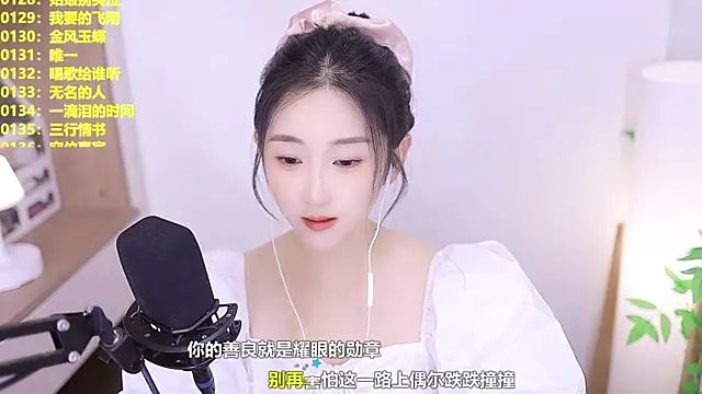 Snapshot of Muzi-sing chatting on August 6, 2026, 11:01 am Muzi-sing online show from August 6, 2026, 11:01 am