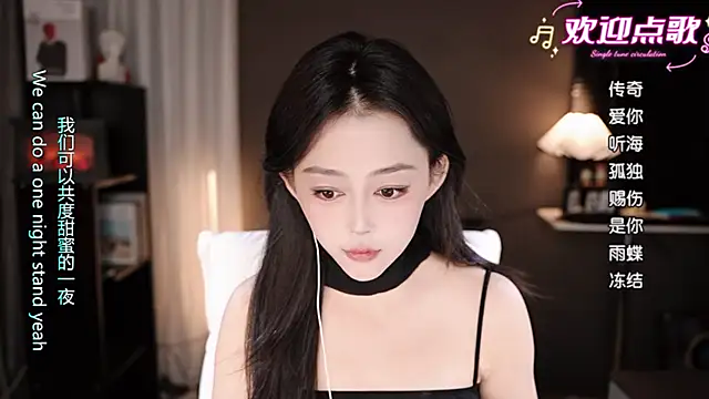 wangnana online show from November 9, 2025, 12:25 pm