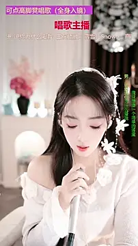 WenBao-Bao online show from December 5, 2025, 6:33 am