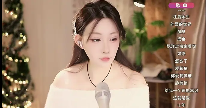 Dou-Dou-er online show from January 25, 2025, 2:03 pm