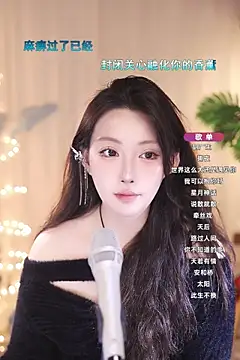 Dou-Dou-er online show from March 13, 2025, 12:02 pm