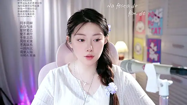 Snapshot of Dou-Dou-er chatting on May 19, 2026, 1:56 am Dou-Dou-er online show from May 19, 2026, 1:56 am