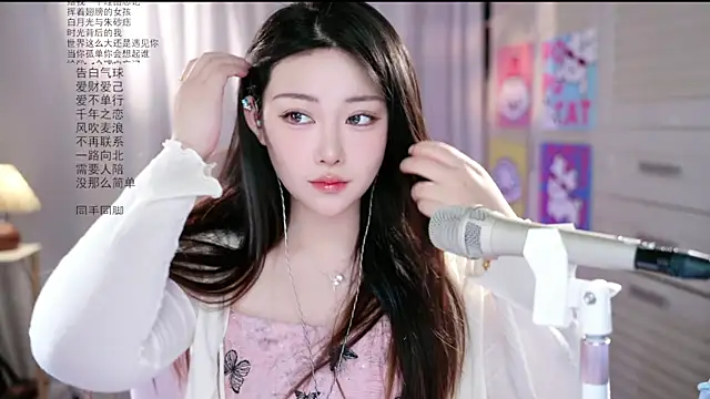 Snapshot of Dou-Dou-er chatting on June 3, 2026, 1:30 am Dou-Dou-er online show from June 3, 2026, 1:30 am