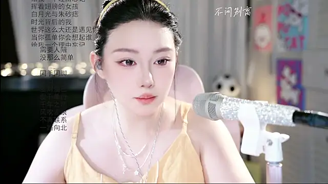 Dou-Dou-er online show from June 17, 2026, 8:28 am